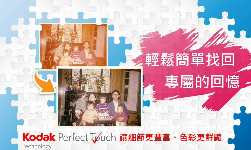 Read more about the article KODAK掃描器推廣活動開始~最低只要980元起!!!