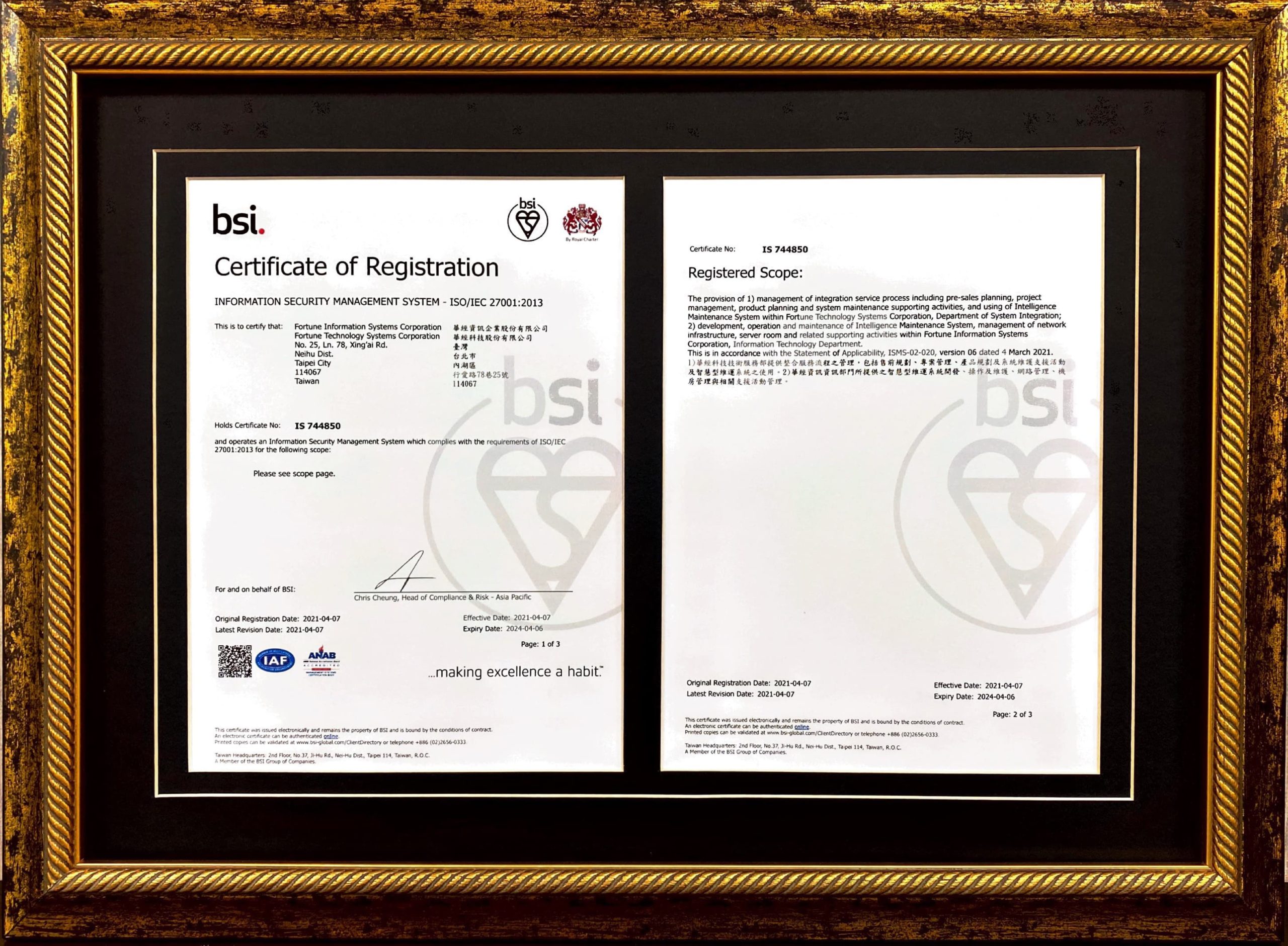 Read more about the article 賀《華經資訊》通過並取得「 BSI 英國標準協會」頒發 ISO27001:2013國際標準證書！