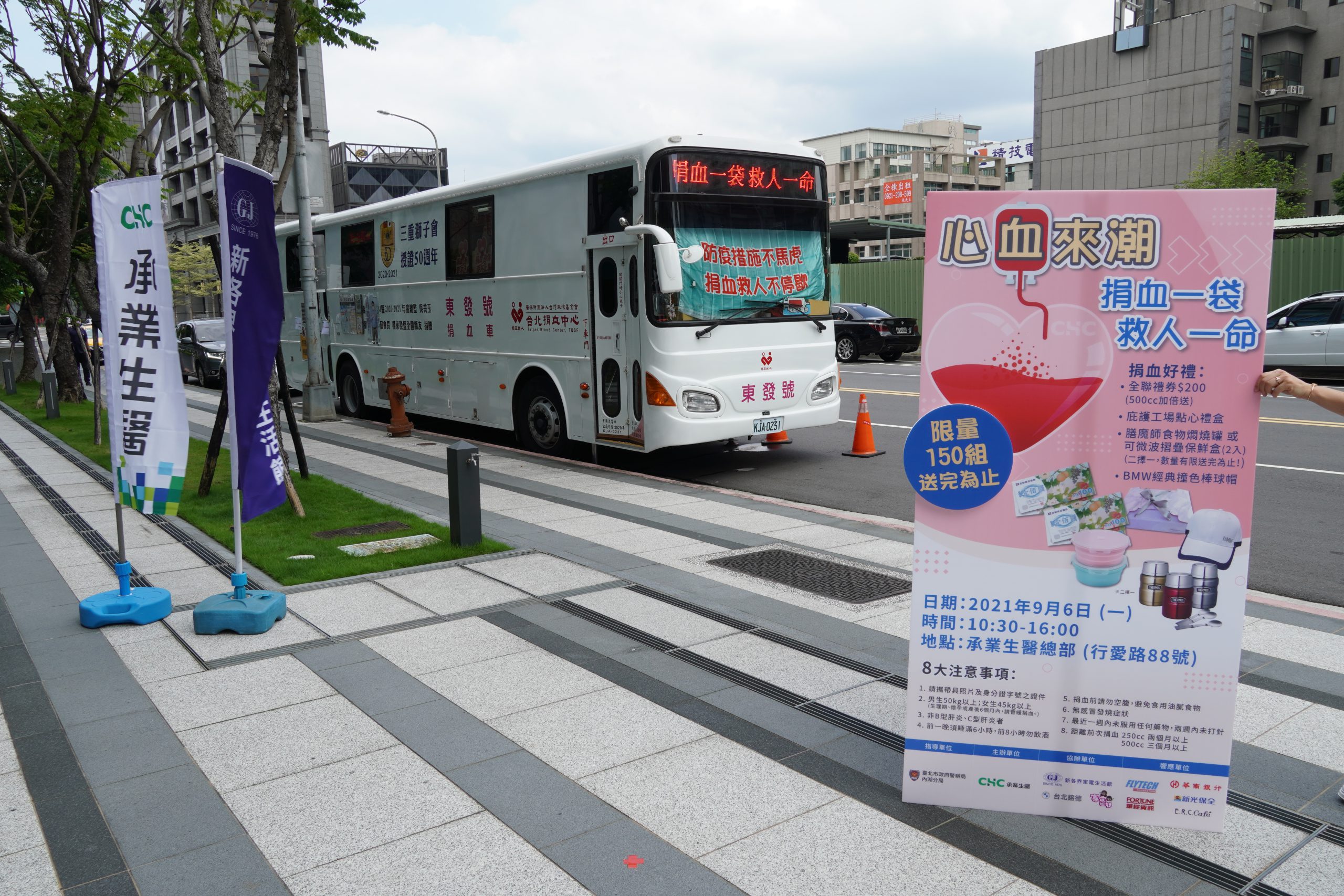 Read more about the article 熱血華經人 挽袖分享愛