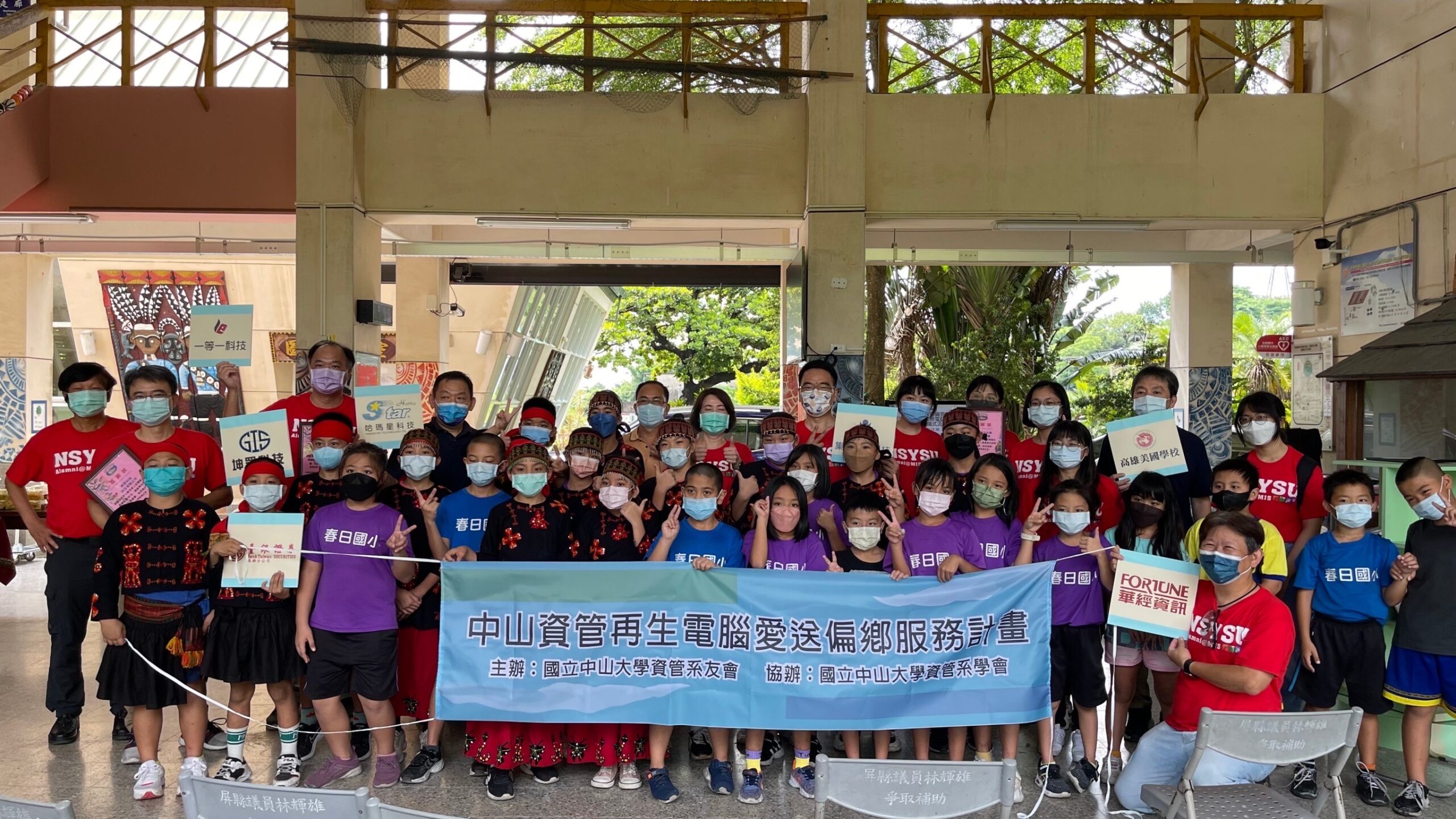 Read more about the article 華經資訊參與「再生電腦愛送偏鄉」活動，同中山大學資管系友聯合送暖