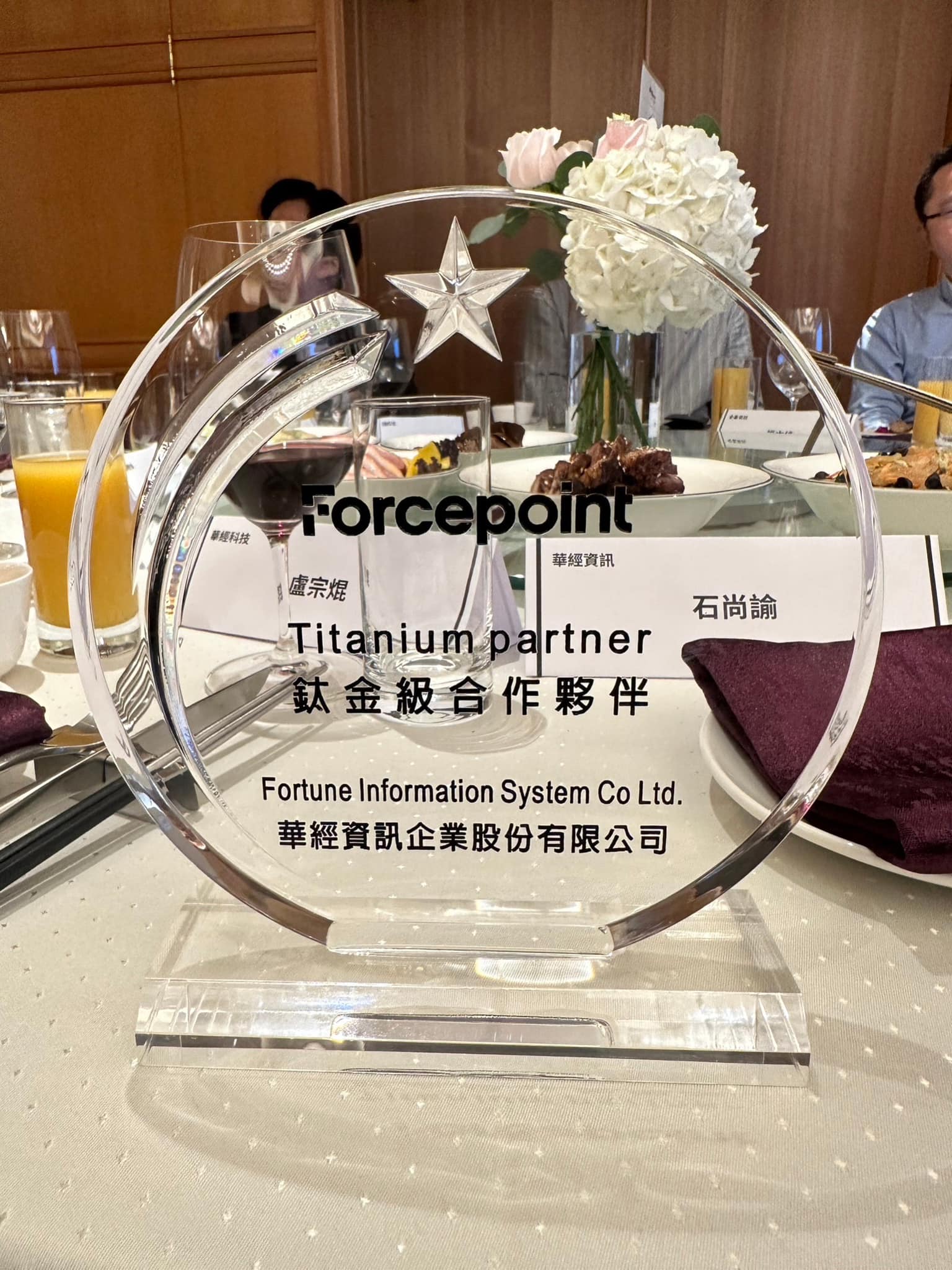 Read more about the article 2022年度榮獲 Forcepoint鈦金級合作夥伴