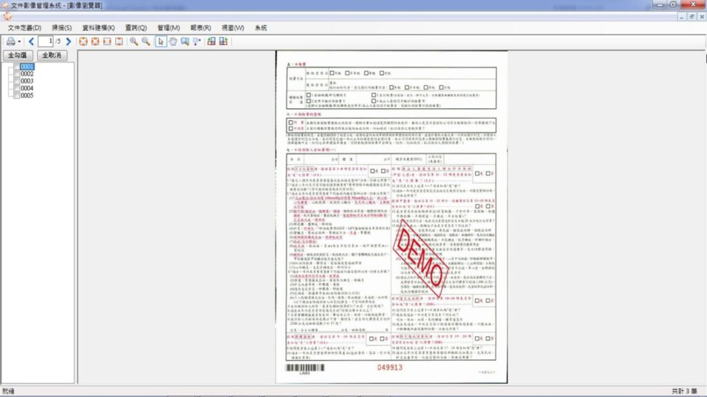 文件查詢／調閱