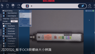 序號判讀圖片